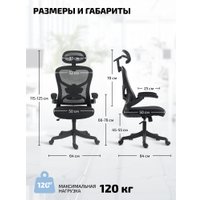 Офисное кресло King Style Fendi Black (черный)