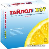 Противовирусные и противопростудные препараты Nobel Тайлолфен Хот порошок, 12 пак. по 15 г.