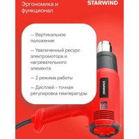 Промышленный фен StarWind HG2000RLS5