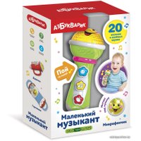 Микрофон Азбукварик Микрофончик 4680019285146 (зелёный)