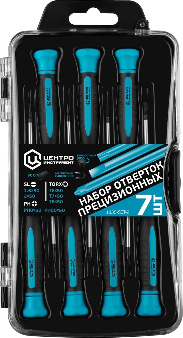 

Набор отверток прецизионных Центроинструмент 1835-SET-2 (7 предметов)