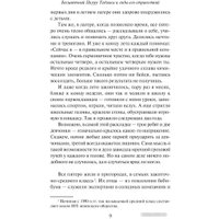 Книга издательства Эксмо. Бесцветный Цкуру Тадзаки и годы его странствий (Мураками Х.)