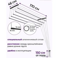Сушилка для белья Comfort Alumin Group Потолочная 5 прутьев Black Diamond 170 см (алюминий)
