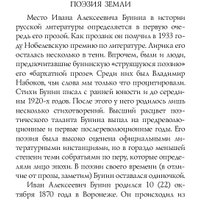 Книга издательства Эксмо. Стихотворения 9785041859466 (Бунин И.А.)