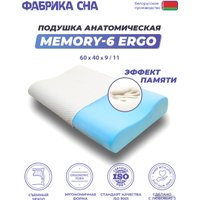 Ортопедическая подушка Фабрика сна Memory-6 ergo 60х40