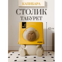 Детский стол Merry Bear Home Decor Капибара 20170918