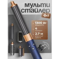 Фен-стайлер SenCiciMen X9 (синий)