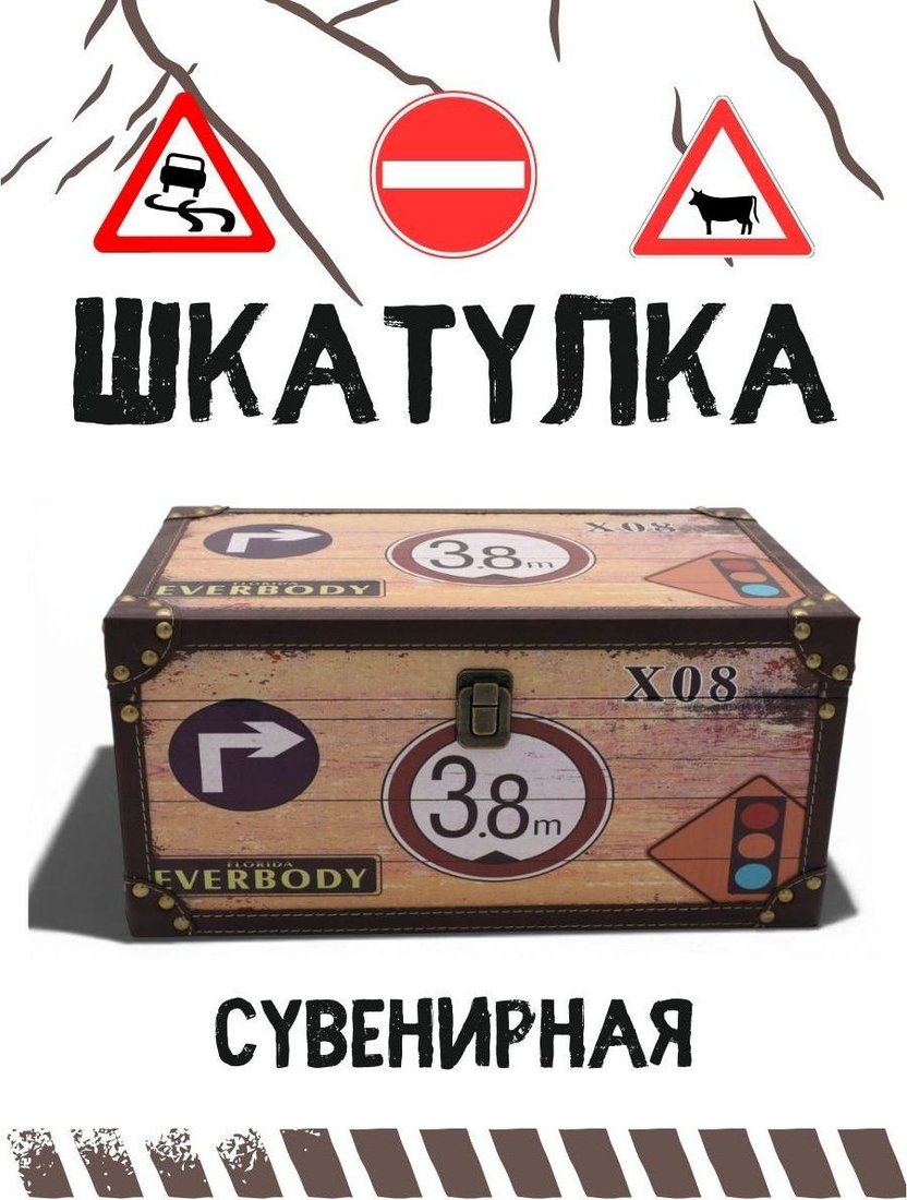 Декоративная шкатулка MonAmi DH111-1