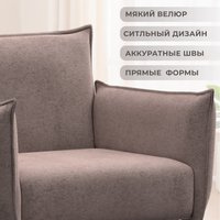 Интерьерное кресло Лига диванов Лига-083 132318 (велюр Tower 05 бежевый)