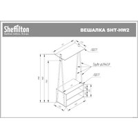 Стойка для одежды Sheffilton SHT-HW2 (белый/светлый орех)