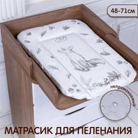 Пеленальный матрас Sweet Baby Foresta Magica Crema Arancio 48x71 (лиса бежевый/оранжевый)