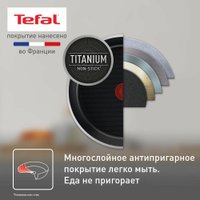Сковорода Tefal Power 04227128