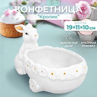 Конфетница Elan Gallery Кролик 340095