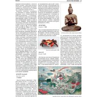 Энциклопедия издательства СЗКЭО. Искусство Японии, твердая обложка
