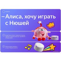 Интерактивная игрушка Яндекс Смешарики Нюша