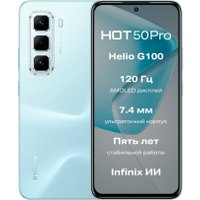 Телефон Infinix Hot 50 Pro X6881 8GB/256GB (голубой ледник)