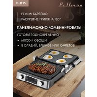 Электрогриль Pullman PL-1135