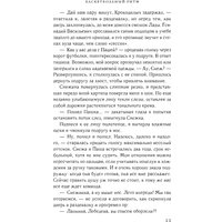 Книга издательства Эксмо. Баскетбольный ритм, твердая обложка (Зайцева Влада)