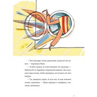 Книга издательства Попурри. Невероятные приключения десяти носков (Беднарек Ю.)