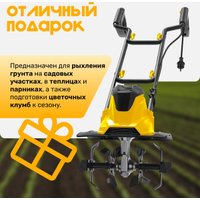 Мотокультиватор электрический Garvill MC360-22