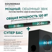 Саундбар Soundmax SM-SB001SW