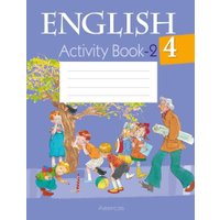 Учебное пособие издательства Аверсэв Английский язык. 4 класс. Практикум. Ч.2. 2025, мягкая обложка (Лапицкая Людмила) в Витебске