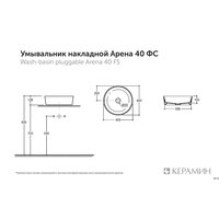 Умывальник Керамин Арена 40 ФС (фаянс)