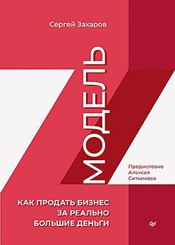 

Книга издательства Питер. С.)
