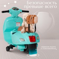 Электромотоцикл Sweet Baby Vespa H1-K (бирюзовый)