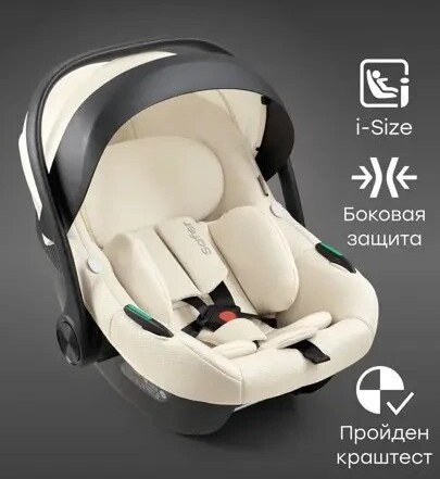 

Детское автокресло Happy Baby Safer (milky)