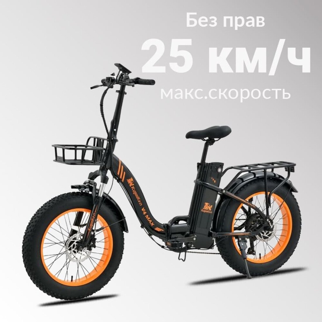 Электровелосипед Kugoo V4 Max СПМ