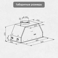 Кухонная вытяжка Zigmund & Shtain K 019.5 B