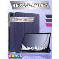 Чехол для планшета Bingo Tablet для Samsung Tab A9+ (темно-синий)