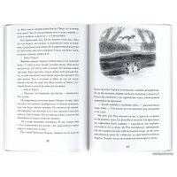 Книга издательства АСТ. Страшные истории для маленьких лисят