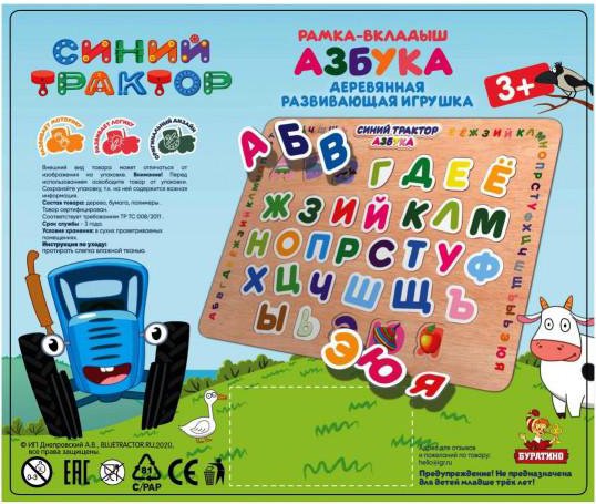 

Мозаика/пазл Буратино Вкладыш. Азбука. Синий трактор W012-STR