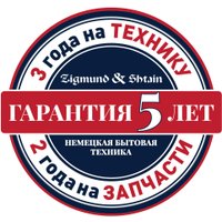 Кухонная вытяжка Zigmund & Shtain K 171.5 B