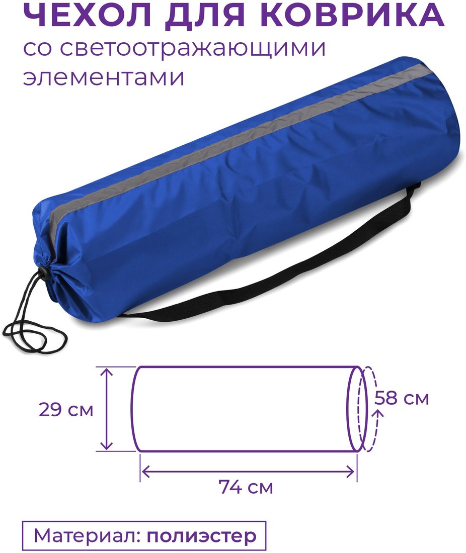 

Чехол для коврика Indigo Space SM-382 (синий)