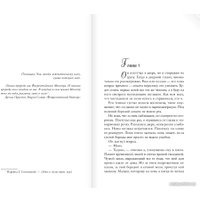 Книга издательства АСТ. Ни слова маме 9785171541620 (Гарза Э.)