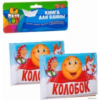 Игрушка для ванной Bondibon Baby You Колобок ВВ2385