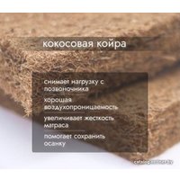 Матрас Капризун Струтто 160x80