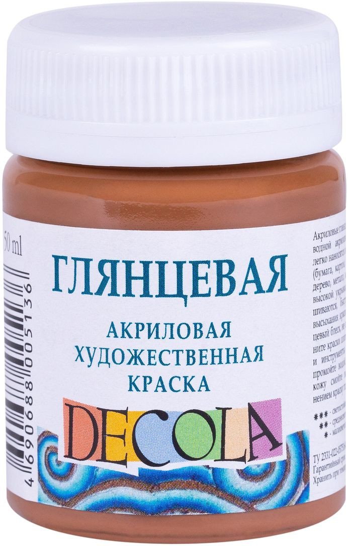 

Акриловая краска Decola Коричневая светлая глянцевая 2928426 (50 мл)
