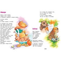 Книга издательства Харвест. Сказки, стихи и песенки (Чуковский К.)