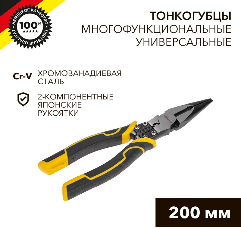 Длинногубцы Kranz KR-12-4653-5