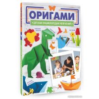 Книга издательства АСТ. Оригами 9785171575977 (Попова И.М.)