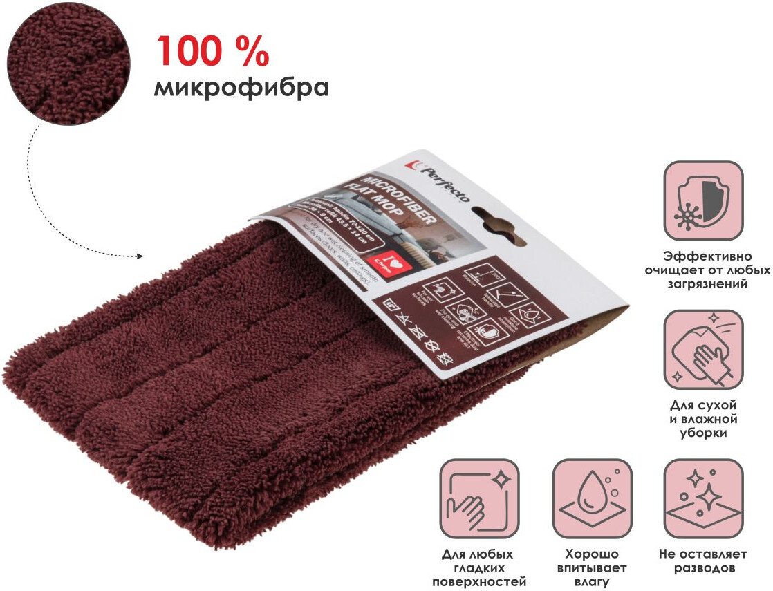 Моп (тряпка) Perfecto Linea 44-432128