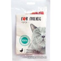 Лакомство для кошек For Friends Полоски из мяса утки 50 г