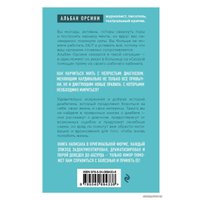 Книга издательства Эксмо. Мой диабет. Искренняя и добрая история о том, как научиться жить с непростым диагнозом (Орсини Альбан)