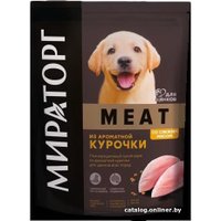 Сухой корм для собак Мираторг Meat из ароматной курочки для щенков 500 г