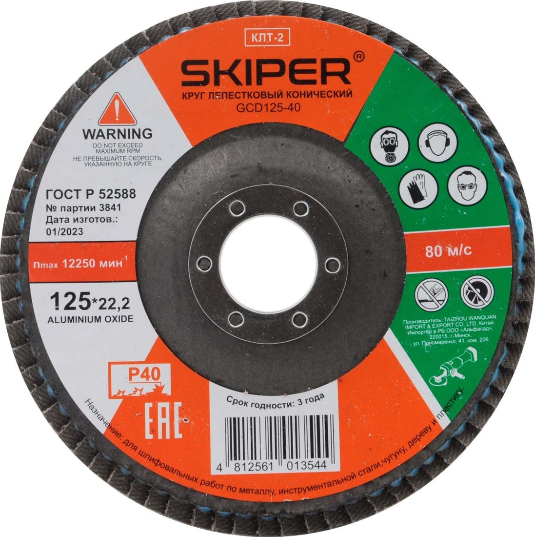 

Шлифовальный круг Kolner KSW 125*40