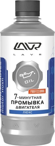Присадка в масло Lavr 7-минутная промывка двигателя 450 мл